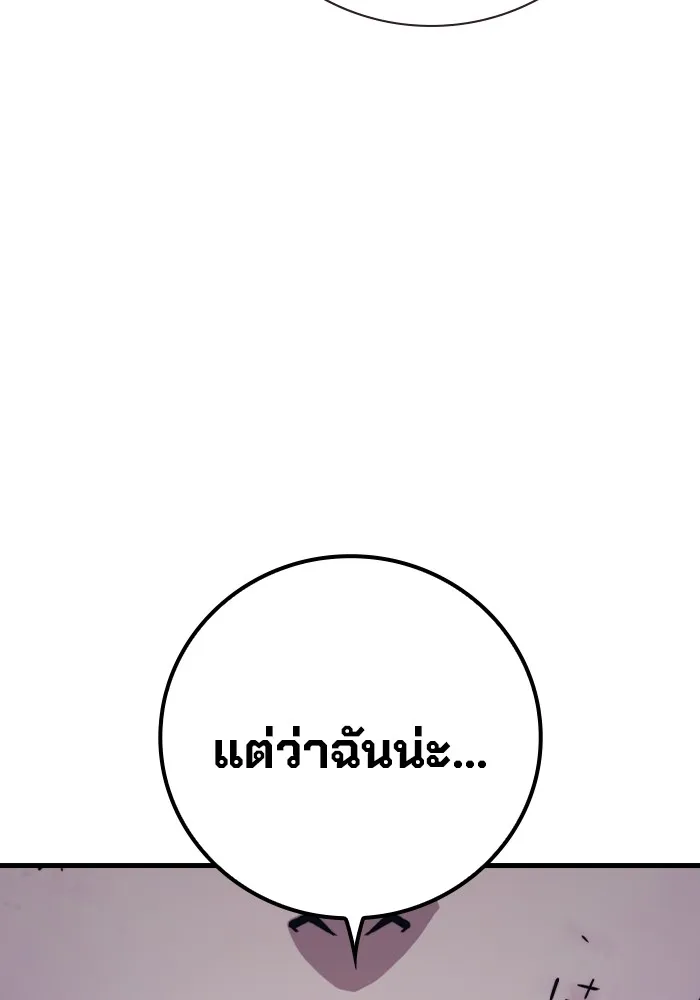 Juvenile Prison เยาวชนคนคุก ตอนที่ 29 page 46