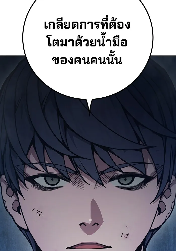 Juvenile Prison เยาวชนคนคุก ตอนที่ 29 page 48