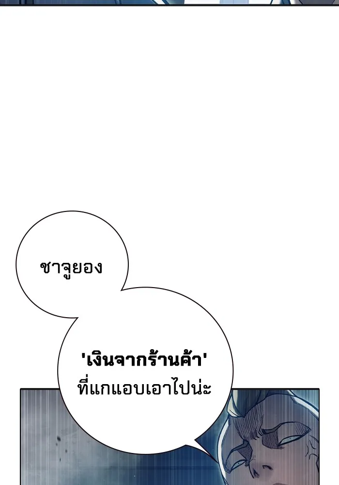 Juvenile Prison เยาวชนคนคุก ตอนที่ 29 page 51
