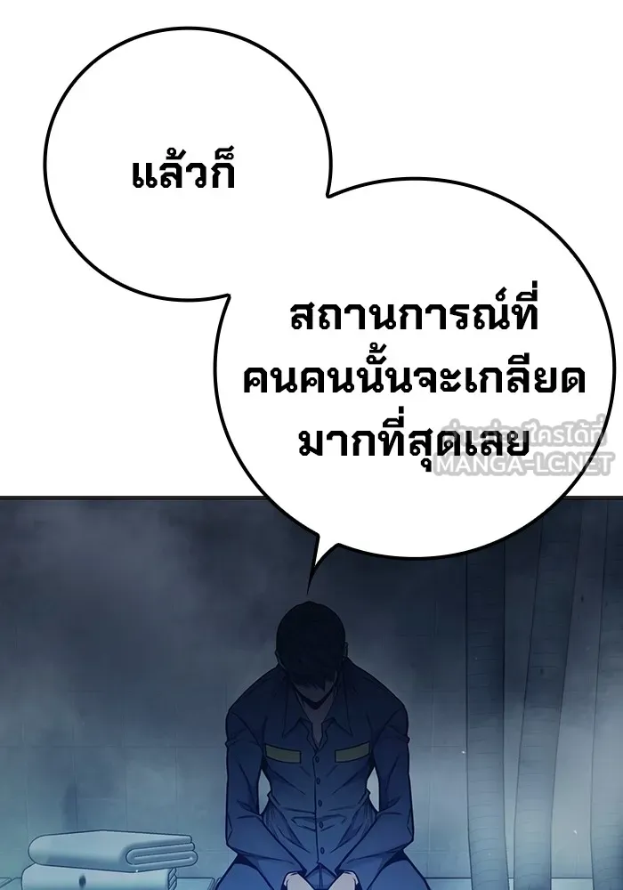 Juvenile Prison เยาวชนคนคุก ตอนที่ 29 page 53