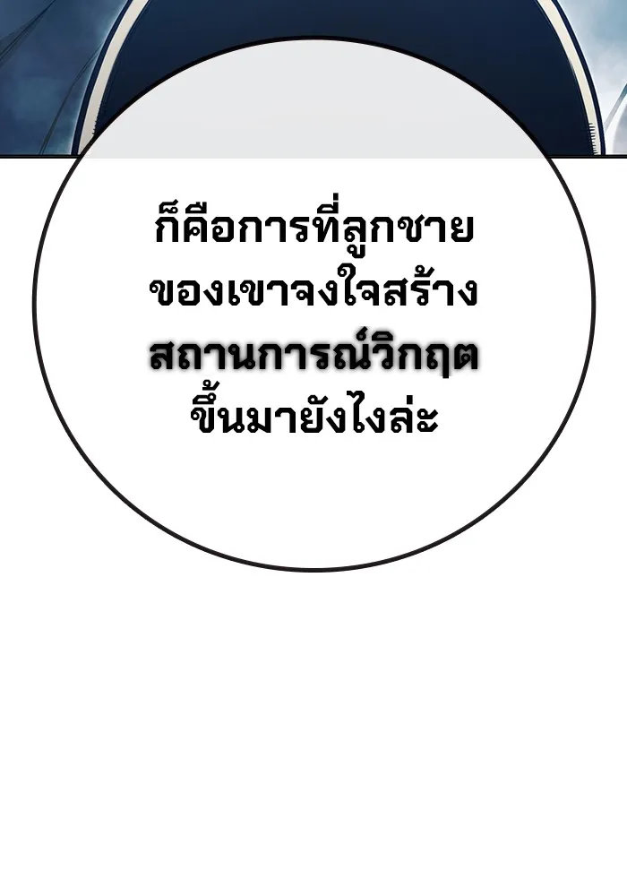 Juvenile Prison เยาวชนคนคุก ตอนที่ 29 page 55