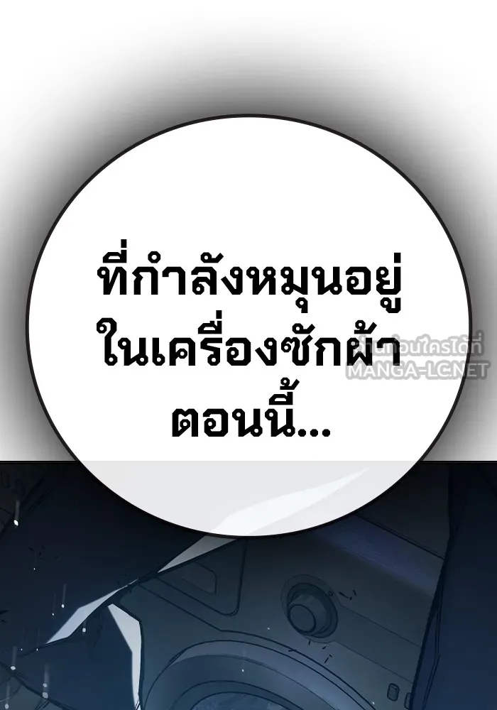 Juvenile Prison เยาวชนคนคุก ตอนที่ 29 page 59