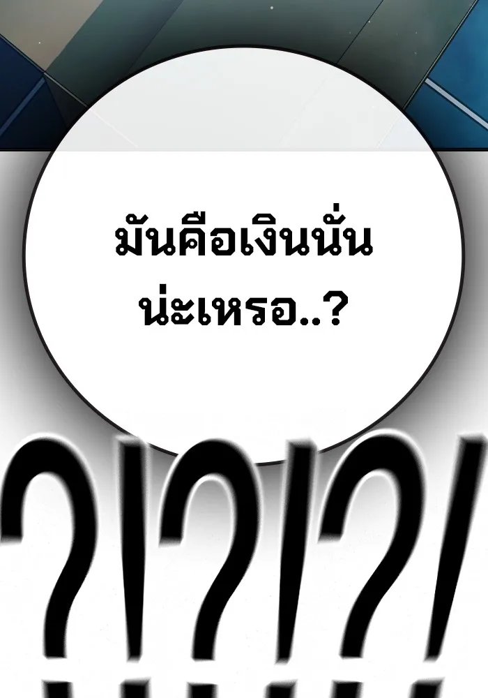Juvenile Prison เยาวชนคนคุก ตอนที่ 29 page 61