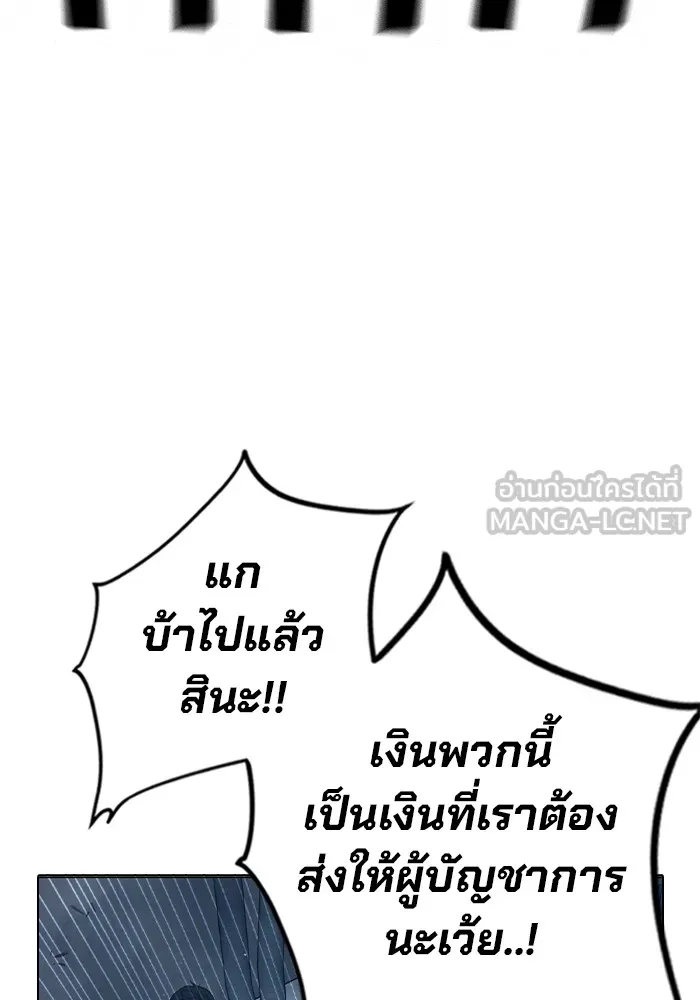 Juvenile Prison เยาวชนคนคุก ตอนที่ 29 page 62
