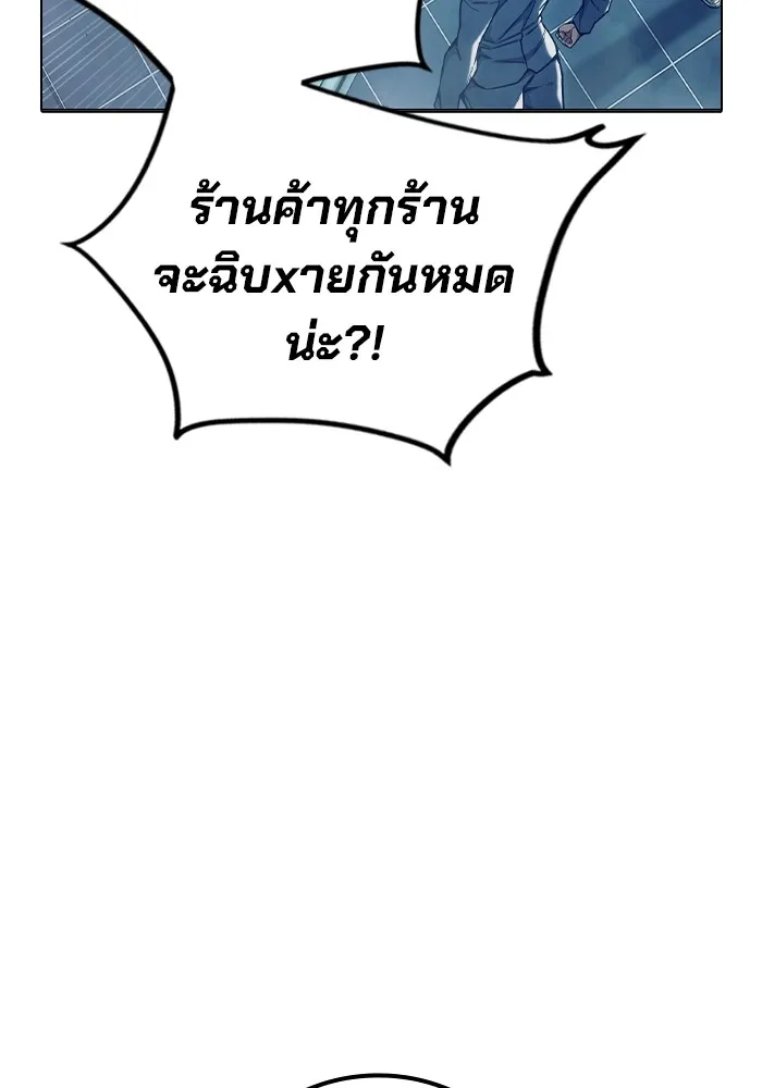 Juvenile Prison เยาวชนคนคุก ตอนที่ 29 page 64