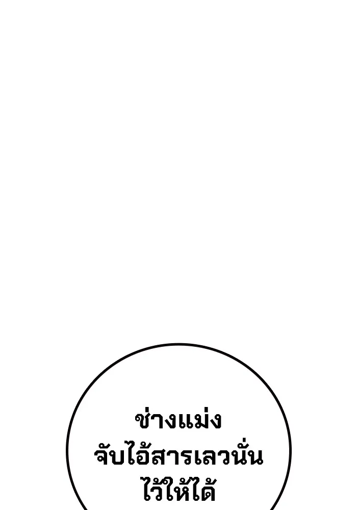 Juvenile Prison เยาวชนคนคุก ตอนที่ 29 page 66