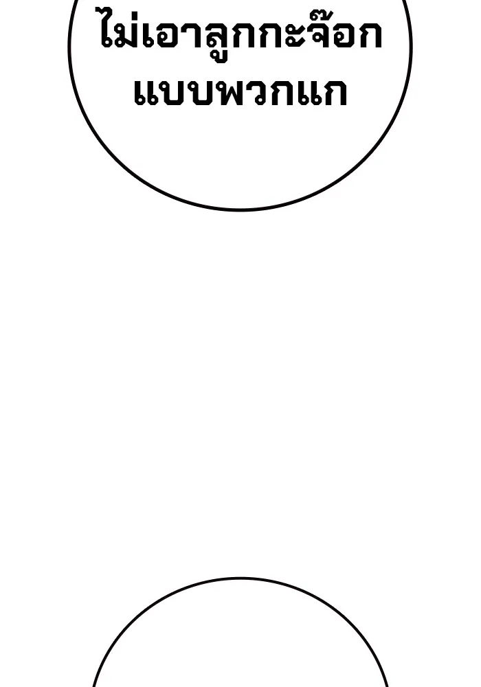 Juvenile Prison เยาวชนคนคุก ตอนที่ 29 page 76