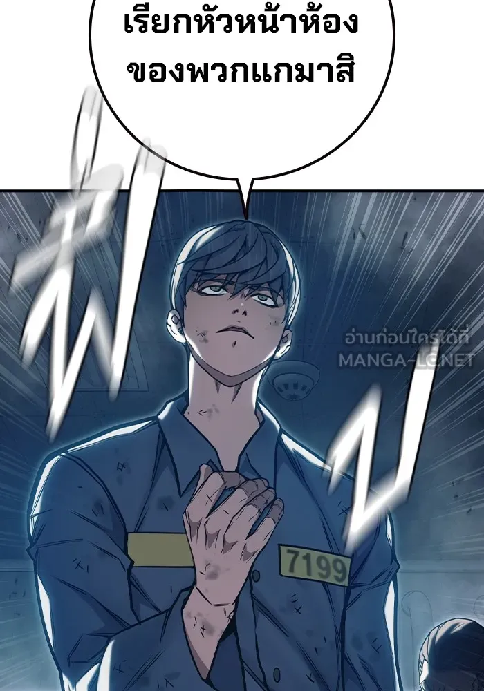 Juvenile Prison เยาวชนคนคุก ตอนที่ 29 page 77