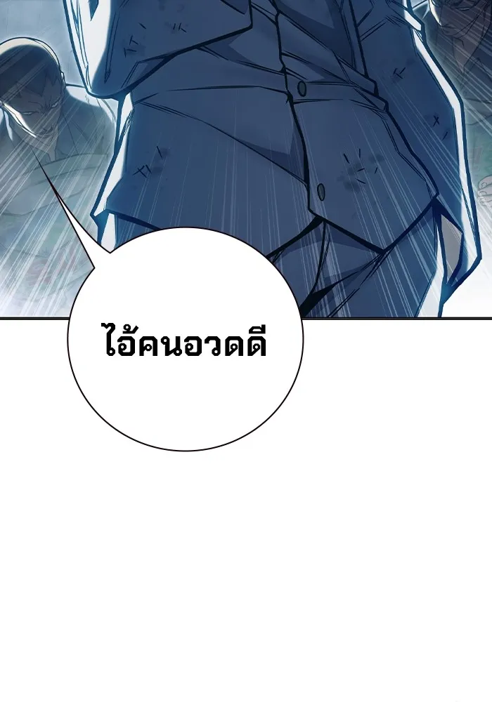 Juvenile Prison เยาวชนคนคุก ตอนที่ 29 page 78