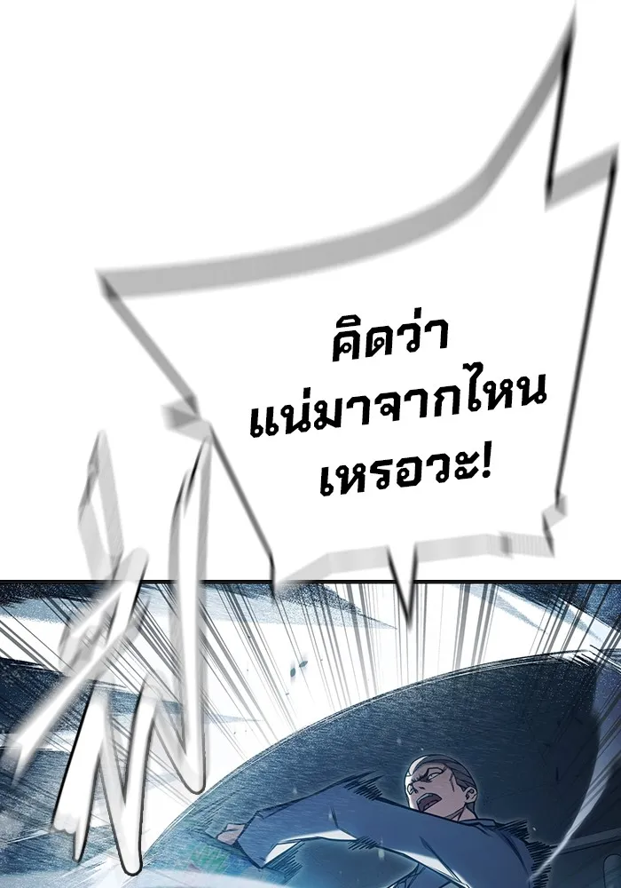 Juvenile Prison เยาวชนคนคุก ตอนที่ 29 page 79