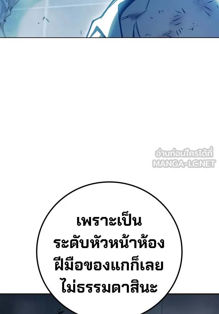 Juvenile Prison เยาวชนคนคุก ตอนที่ 29 page 86
