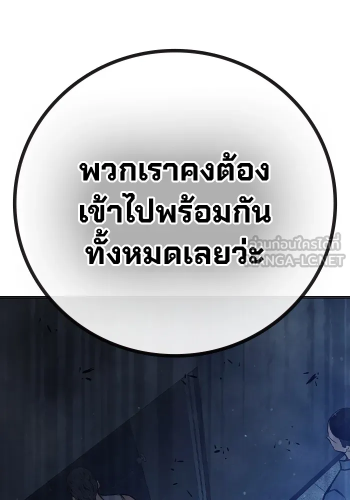 Juvenile Prison เยาวชนคนคุก ตอนที่ 29 page 92
