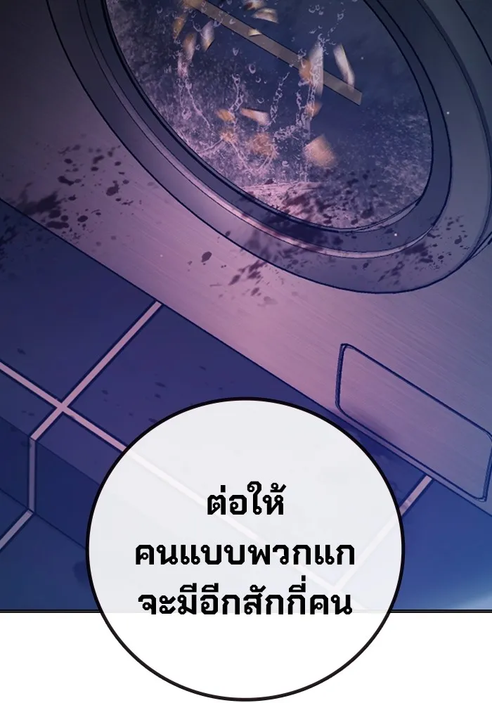 Juvenile Prison เยาวชนคนคุก ตอนที่ 29 page 97