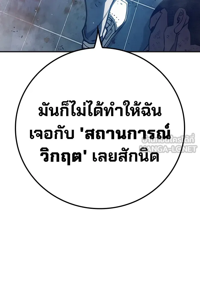 Juvenile Prison เยาวชนคนคุก ตอนที่ 29 page 101