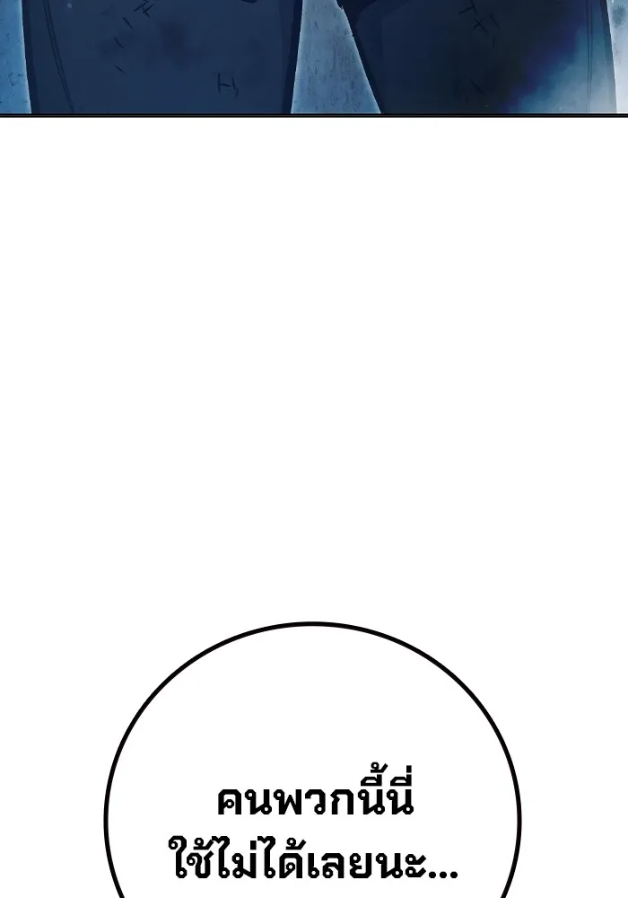 Juvenile Prison เยาวชนคนคุก ตอนที่ 29 page 103