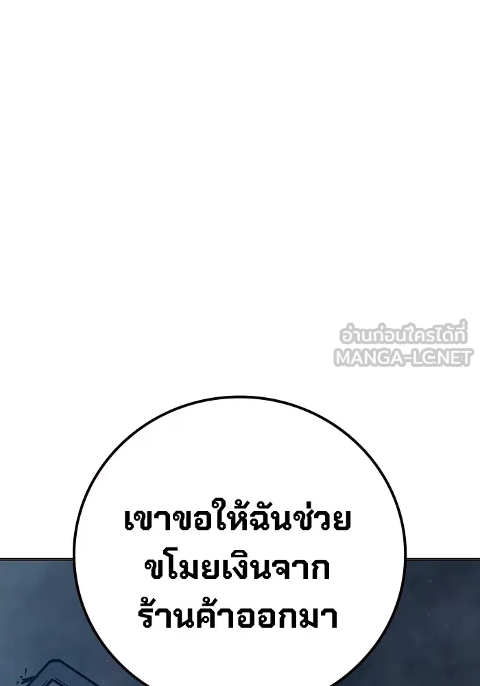Juvenile Prison เยาวชนคนคุก ตอนที่ 29 page 107