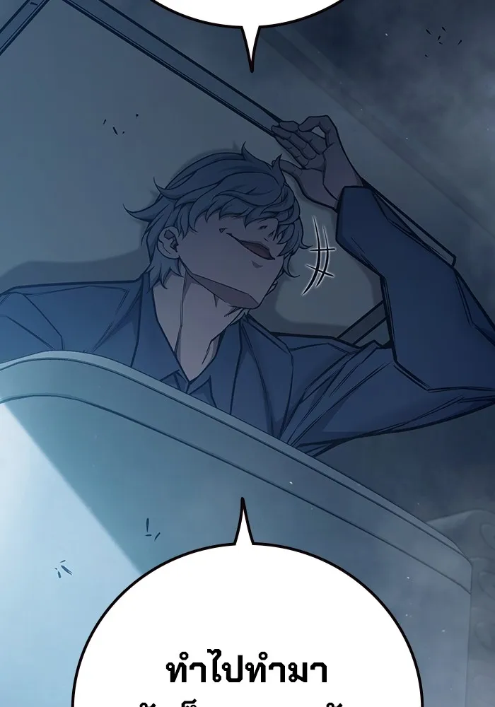 Juvenile Prison เยาวชนคนคุก ตอนที่ 29 page 108