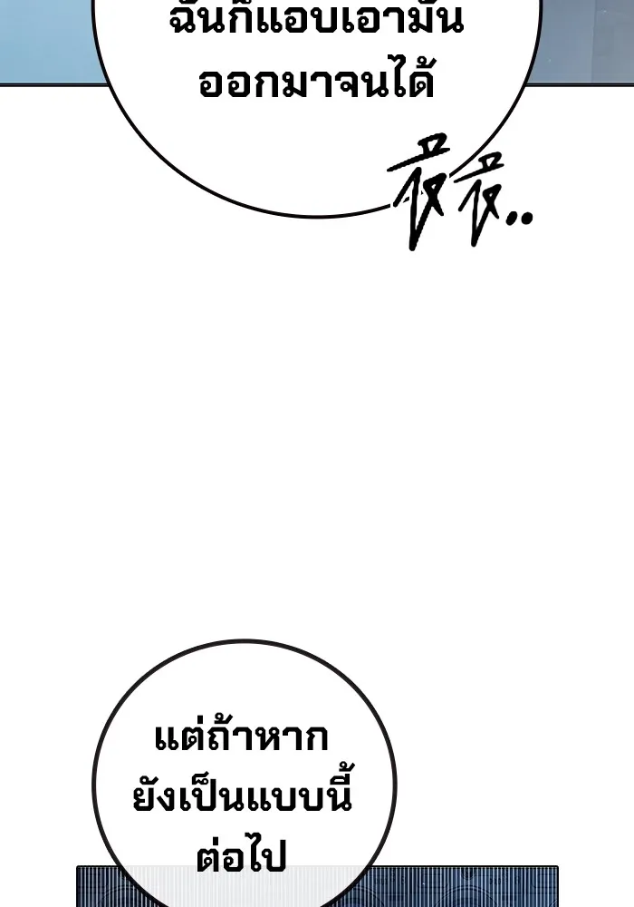 Juvenile Prison เยาวชนคนคุก ตอนที่ 29 page 109