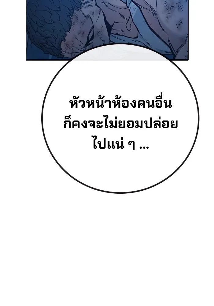 Juvenile Prison เยาวชนคนคุก ตอนที่ 29 page 111