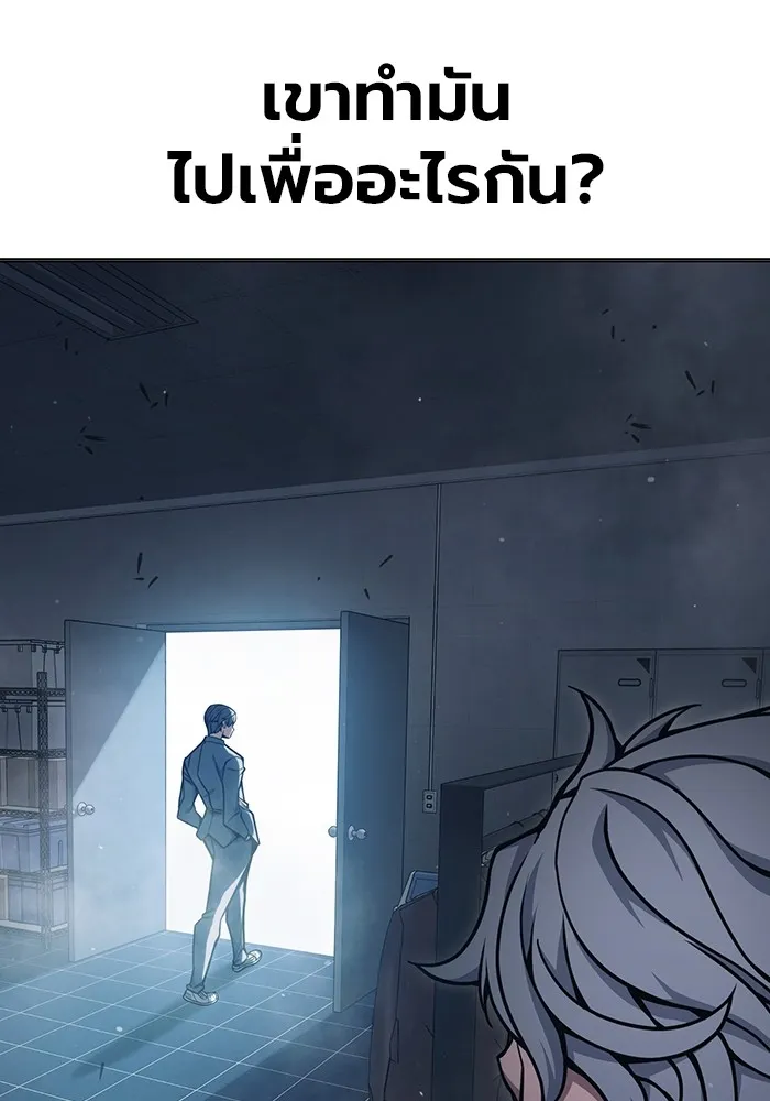 Juvenile Prison เยาวชนคนคุก ตอนที่ 29 page 112