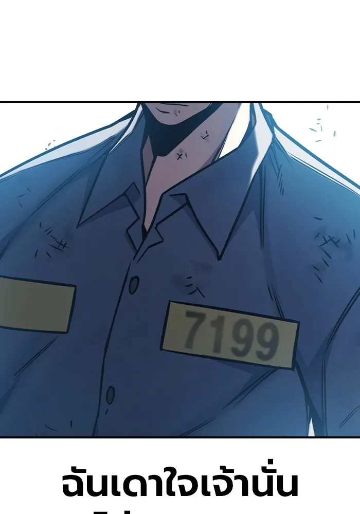 Juvenile Prison เยาวชนคนคุก ตอนที่ 29 page 114