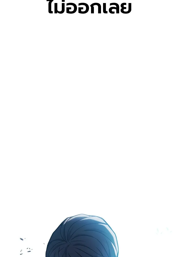 Juvenile Prison เยาวชนคนคุก ตอนที่ 29 page 115