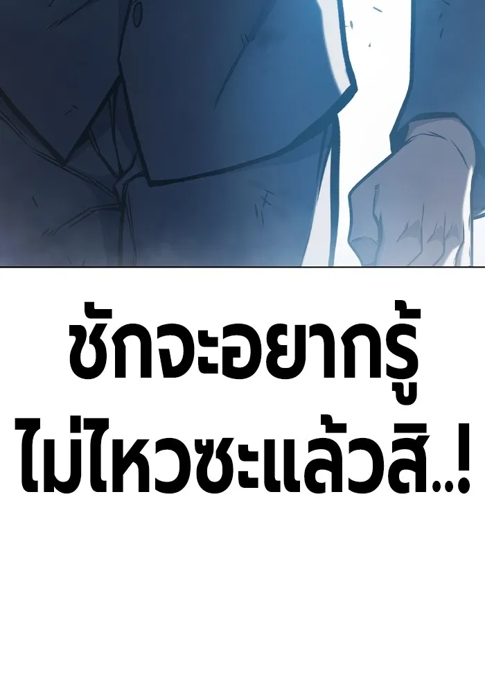 Juvenile Prison เยาวชนคนคุก ตอนที่ 29 page 117