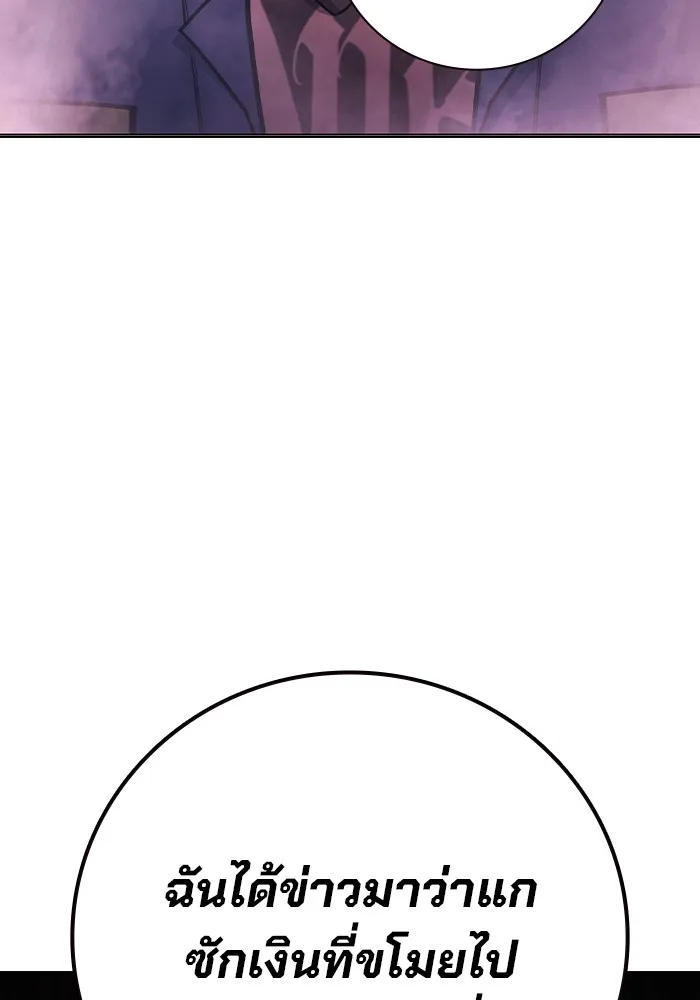 Juvenile Prison เยาวชนคนคุก ตอนที่ 29 page 129