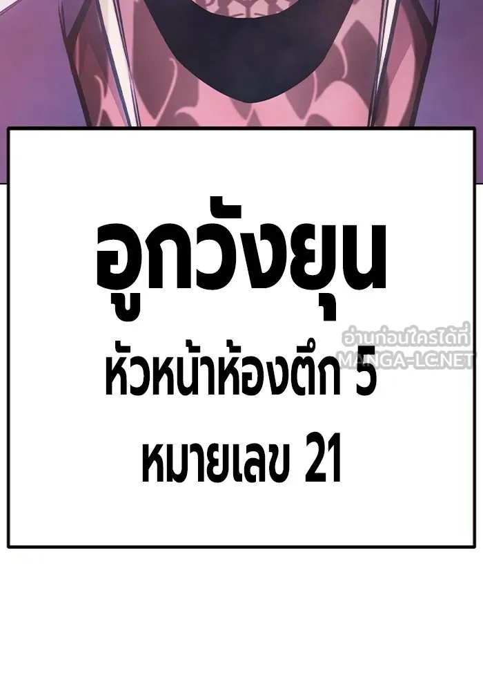 Juvenile Prison เยาวชนคนคุก ตอนที่ 29 page 131