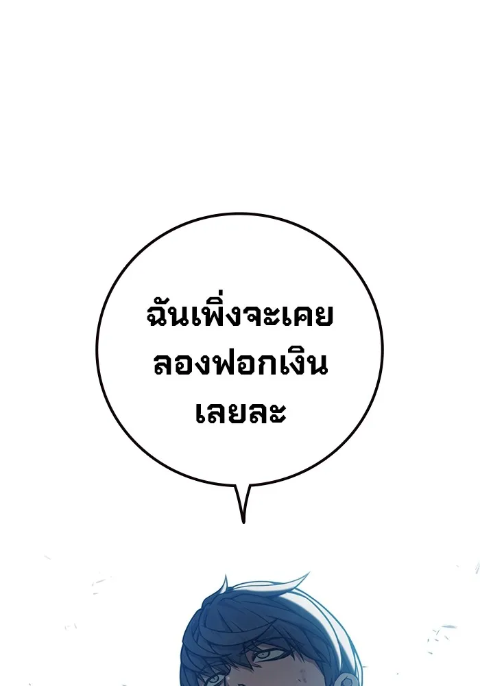 Juvenile Prison เยาวชนคนคุก ตอนที่ 29 page 132