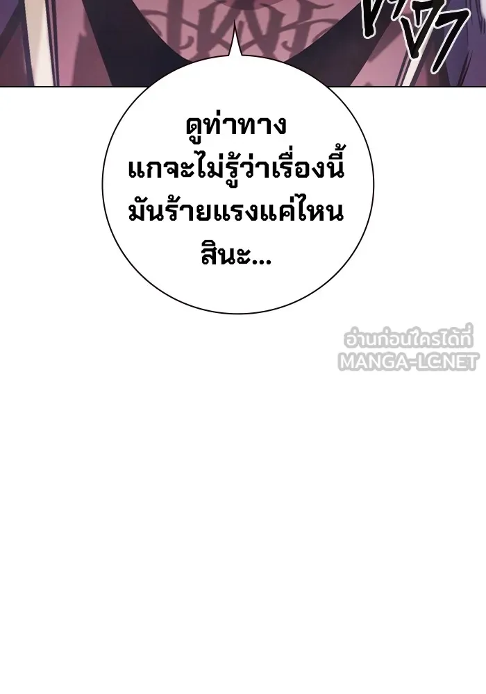 Juvenile Prison เยาวชนคนคุก ตอนที่ 29 page 137