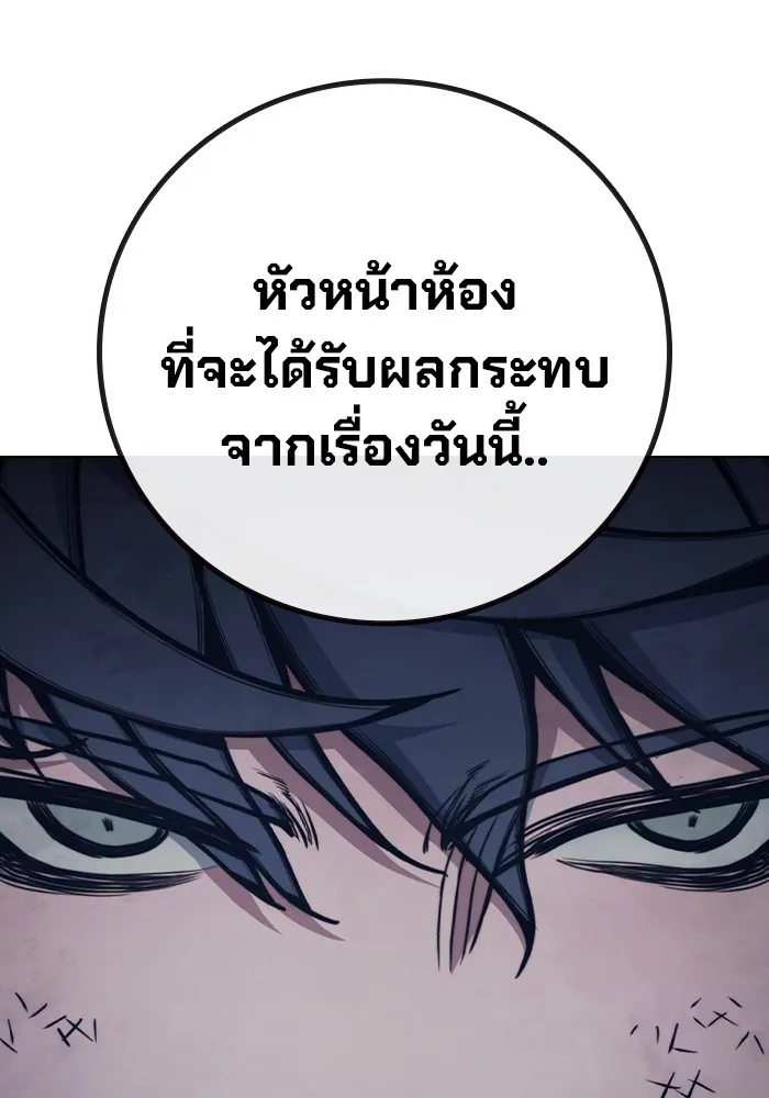 Juvenile Prison เยาวชนคนคุก ตอนที่ 29 page 138