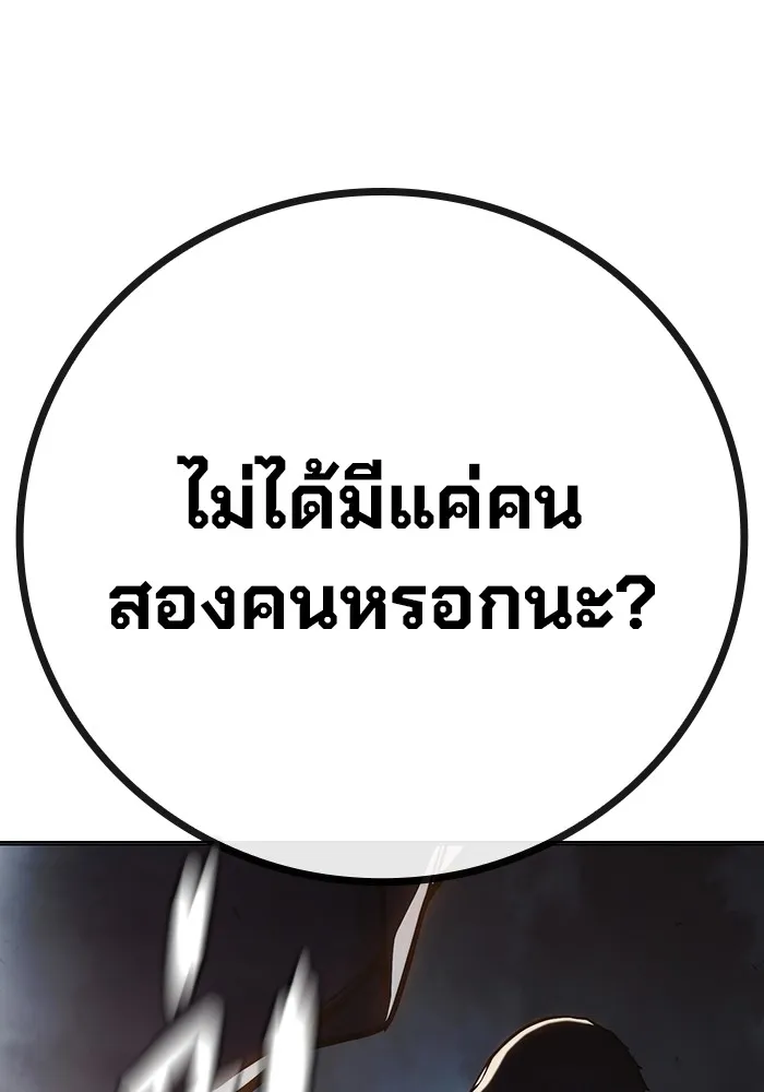 Juvenile Prison เยาวชนคนคุก ตอนที่ 29 page 144