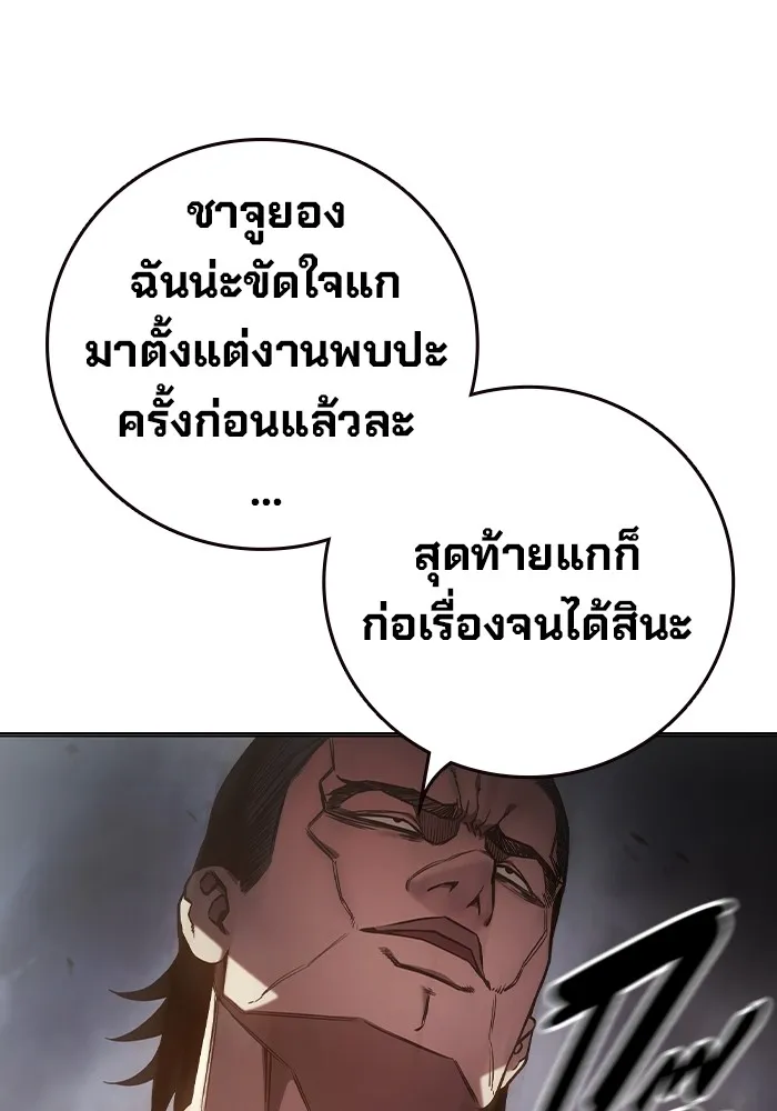 Juvenile Prison เยาวชนคนคุก ตอนที่ 29 page 147