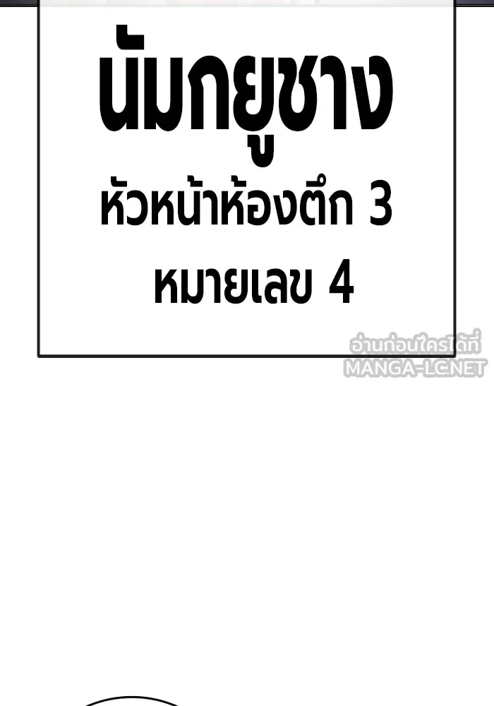 Juvenile Prison เยาวชนคนคุก ตอนที่ 29 page 149