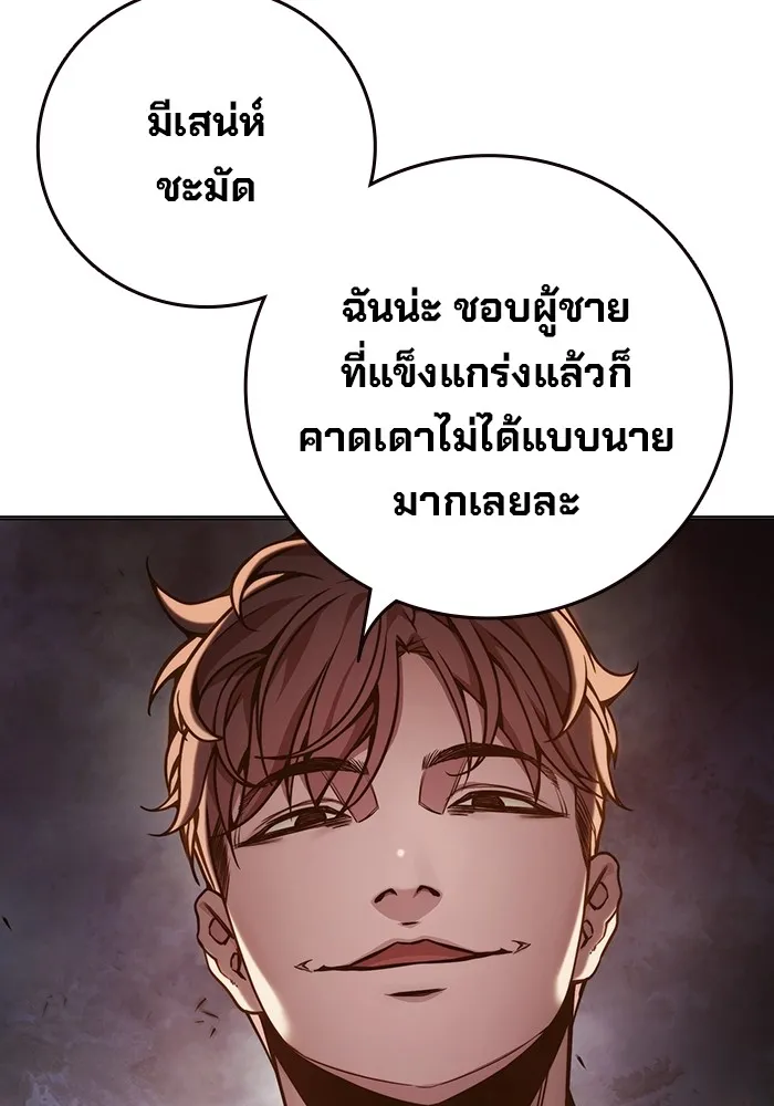 Juvenile Prison เยาวชนคนคุก ตอนที่ 29 page 150