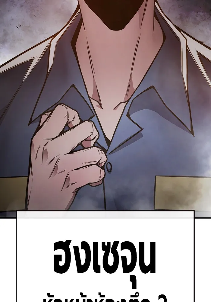 Juvenile Prison เยาวชนคนคุก ตอนที่ 29 page 151