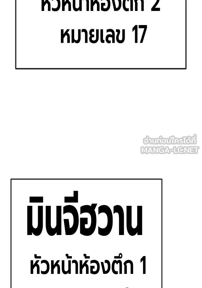 Juvenile Prison เยาวชนคนคุก ตอนที่ 29 page 152