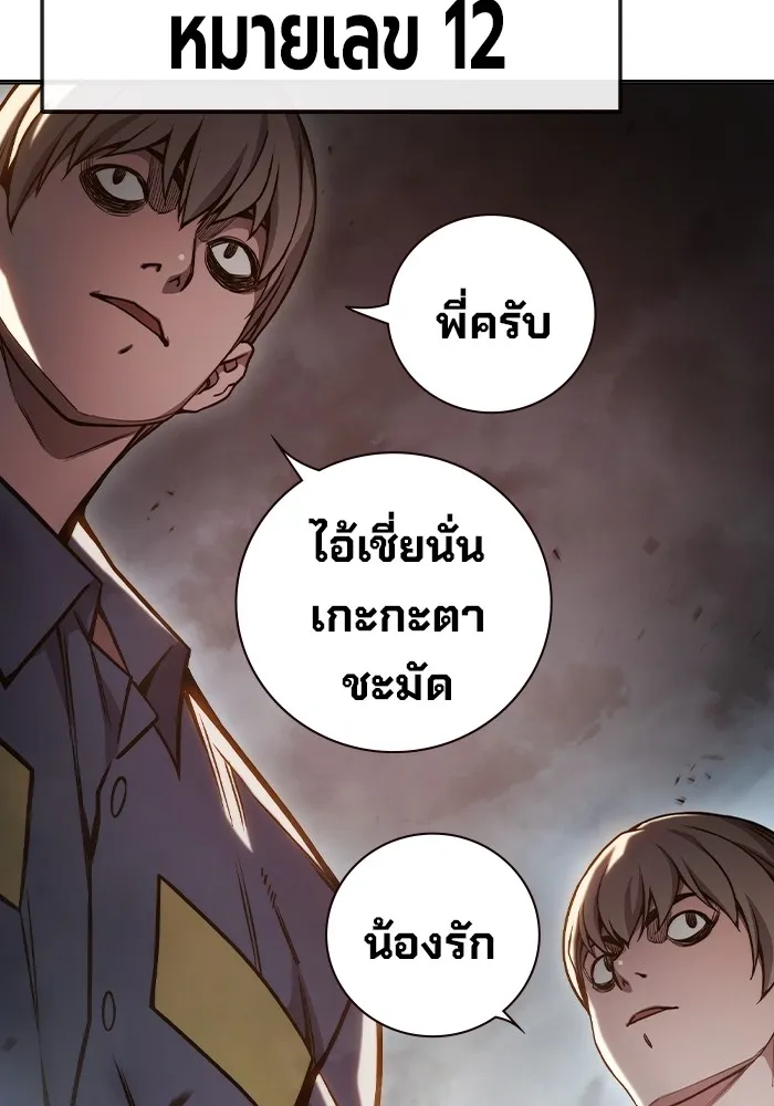 Juvenile Prison เยาวชนคนคุก ตอนที่ 29 page 153
