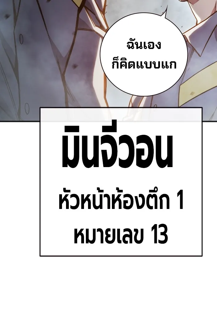 Juvenile Prison เยาวชนคนคุก ตอนที่ 29 page 154