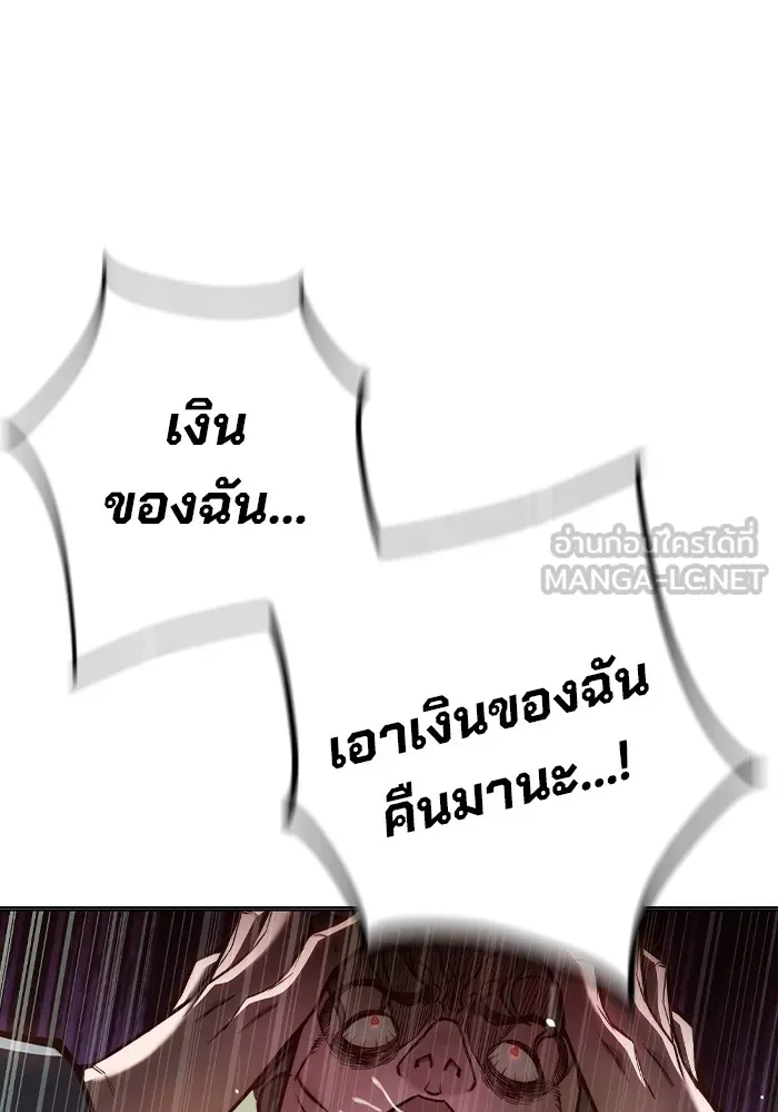 Juvenile Prison เยาวชนคนคุก ตอนที่ 29 page 155