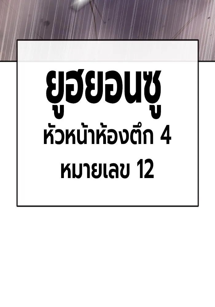Juvenile Prison เยาวชนคนคุก ตอนที่ 29 page 157