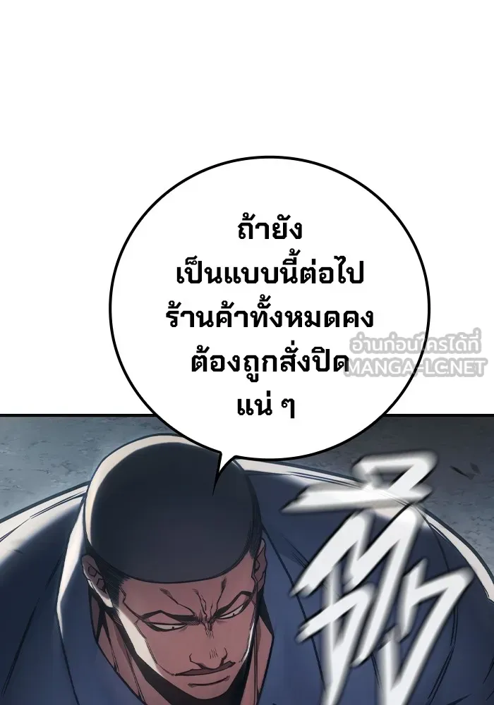 Juvenile Prison เยาวชนคนคุก ตอนที่ 29 page 158