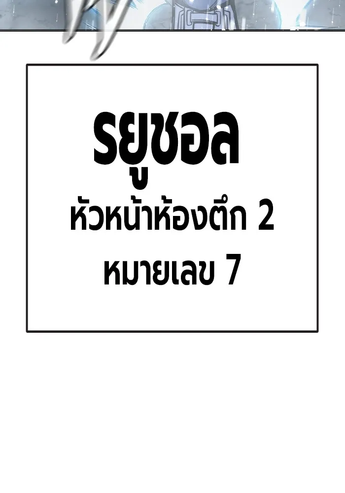 Juvenile Prison เยาวชนคนคุก ตอนที่ 29 page 160