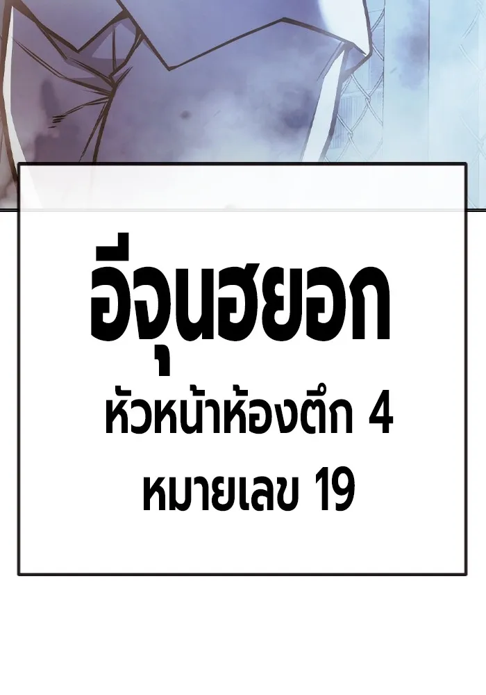 Juvenile Prison เยาวชนคนคุก ตอนที่ 29 page 163