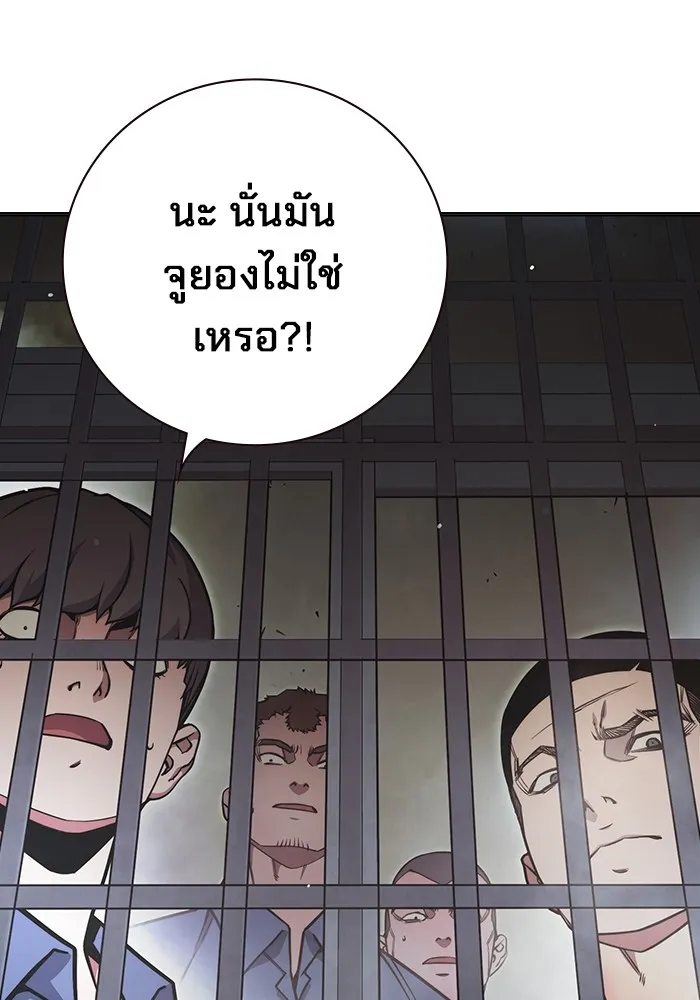 Juvenile Prison เยาวชนคนคุก ตอนที่ 29 page 166