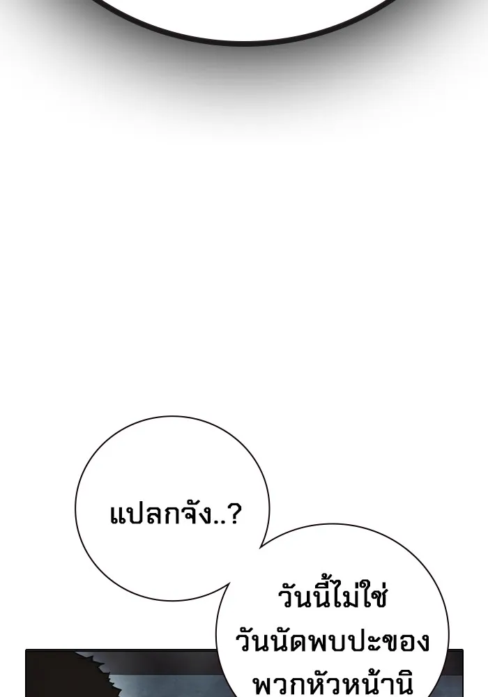 Juvenile Prison เยาวชนคนคุก ตอนที่ 29 page 171