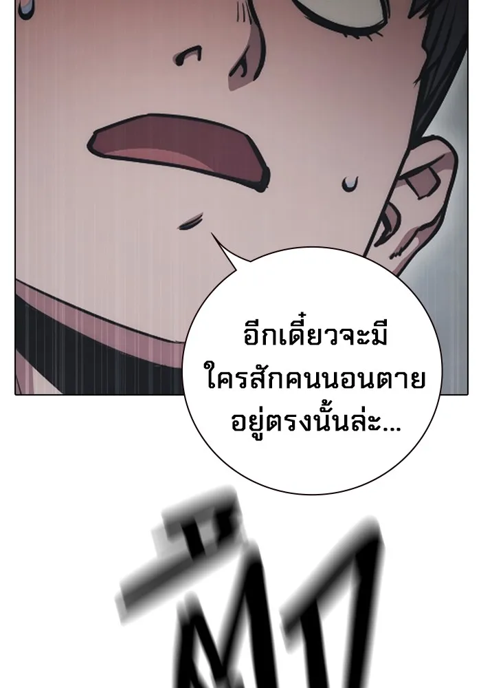 Juvenile Prison เยาวชนคนคุก ตอนที่ 29 page 174