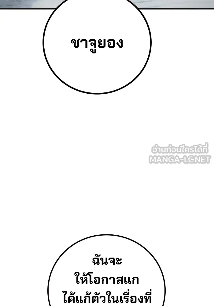 Juvenile Prison เยาวชนคนคุก ตอนที่ 29 page 176