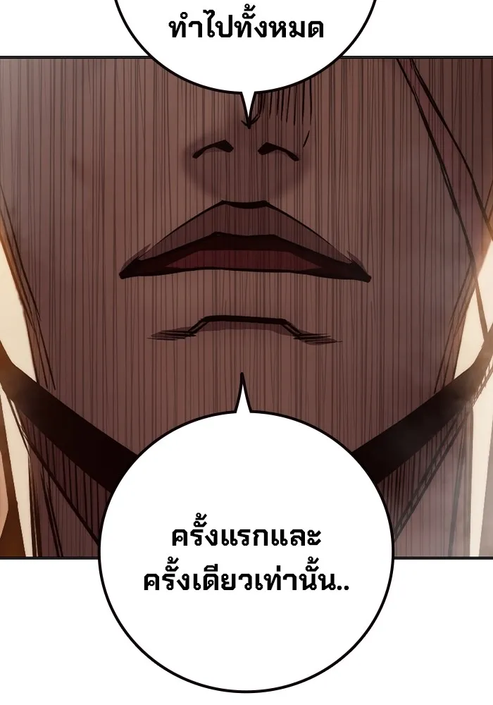 Juvenile Prison เยาวชนคนคุก ตอนที่ 29 page 177